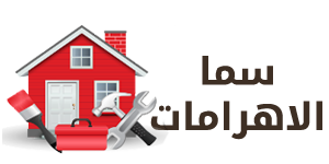 سما الاهرامات |0586425812 Logo
